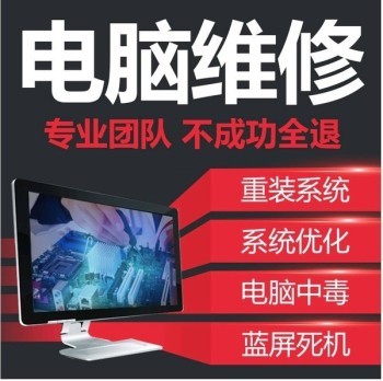 北京朝陽區專業電腦維修上門服務 半小時響應，數據恢復與臺式機維修全解析