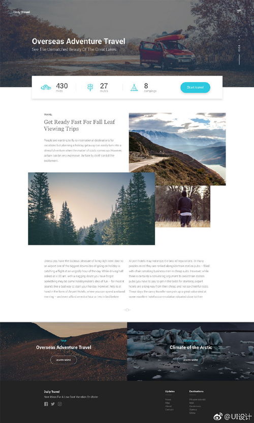 探索自然之美 旅行博客網頁UI設計靈感與旅游開發項目策劃指南